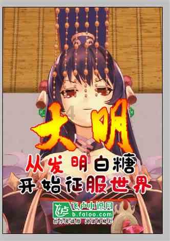“爱新觉罗”的祖先是谁？游戏画面